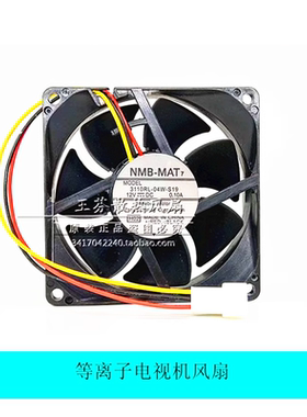 全新50寸等离子电视机TH-58PZ880C TH-46PZ800C P50VT20C散热风扇