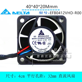 原装台达 EFB0412VHD-R00 4020 12V 0.18A停转报警交换机散热风扇