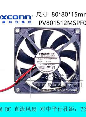 全新富士康 PV801512MSPF0A 8015 12V 0.40A 8CM厘米电源散热风扇