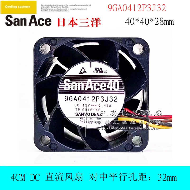 三洋9GA0412P3J32散热风扇