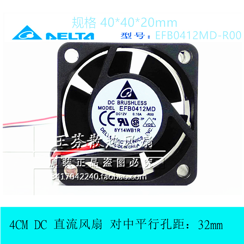 全新华三H3C 3600 3610 5600 交换机散热风扇S5500 EFB0412MD-R00