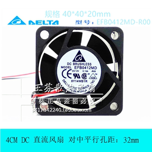 全新华三H3C 3600 3610 5600 交换机散热风扇S5500 EFB0412MD-R00