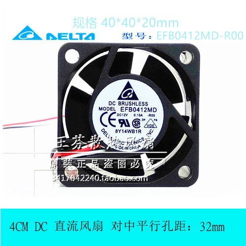全新华三H3C 3600 3610 5600 交换机散热风扇S5500 EFB0412MD-R00