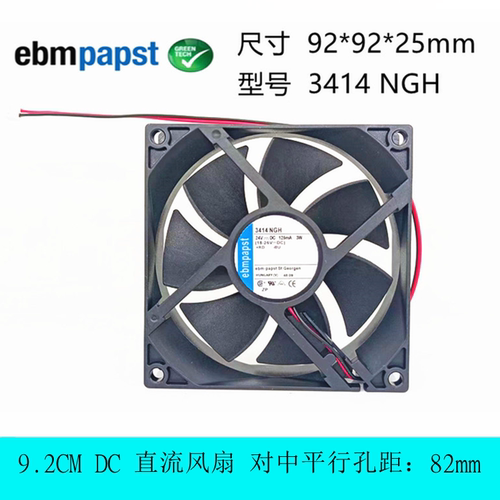 EBMPAPST9.2厘米CM24V风扇