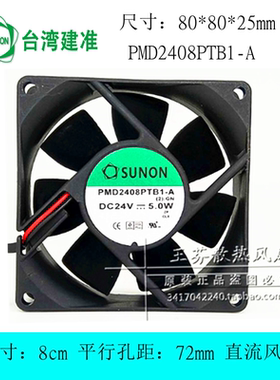 PMD2408PTB1-A 24V 5.0W 原装SUNON 8CM厘米 变频器散热风扇 8025