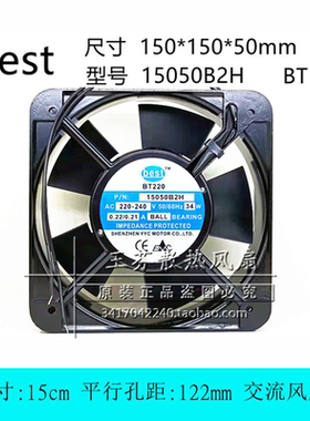 原装BEST 交流散热风扇 BT220 15050B2H AC220-240V 150*150*50MM