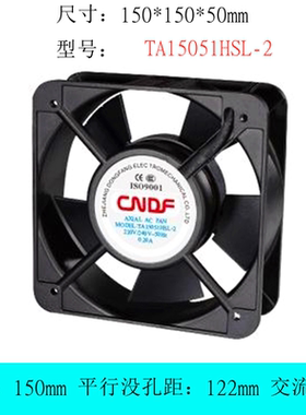TA15051HSL-2 全新CNDF 15cm厘米 散热风扇轴流风机15050 AC220V