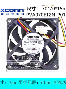 全新富士康12V PVA070E12N-P01-AB 7cm厘米 AMD散热器CPU散热风扇
