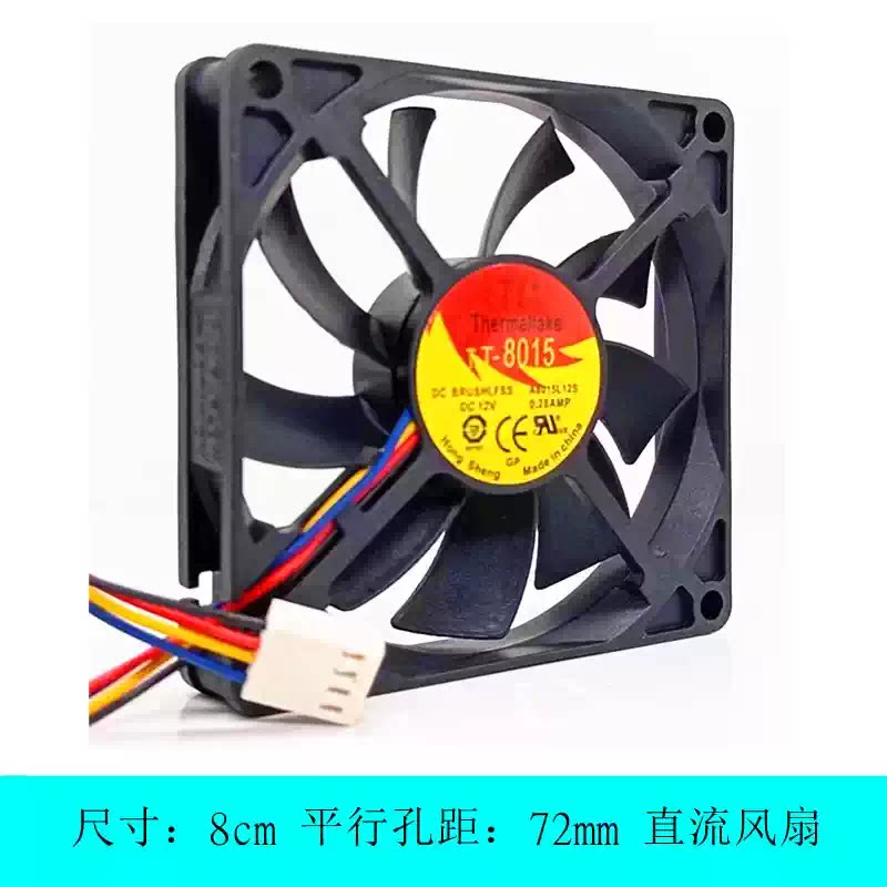 TT-8015 A8015L12S 12V 0.28A 4线pwm温控调速 CPU散热器风扇 8cm