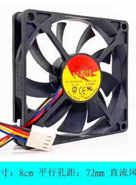 TT-8015 A8015L12S 12V 0.28A 4线pwm温控调速 CPU散热器风扇 8cm