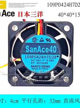 全新原装三洋 SanAce40 109P0424H7D28 24V 0.08A 4015变频器风扇