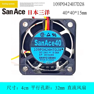 全新原装三洋 SanAce40 109P0424H7D28 24V 0.08A 4015变频器风扇