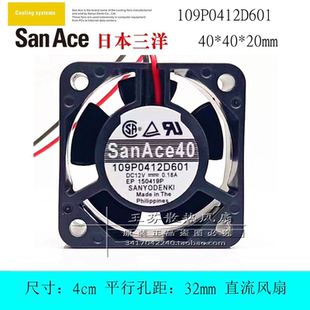 0.18A 12V 全新三洋 4CM厘米4020双滚珠轴承散热风扇109P0412D601