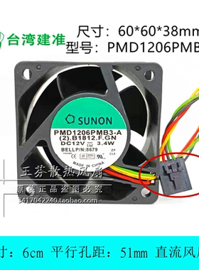 SUNON建准U8679 12V 3.4W PMD1206PMB3-A 60*60*38MM 6cm厘米风扇