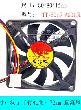 TT-8015 A8015L12S 12V 0.28A 4线pwm温控调速 CPU散热器风扇 8cm