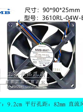 原装 NMB 3610RL-04W-B56 446343-001 12V 0.38A 9.2厘米散热风扇