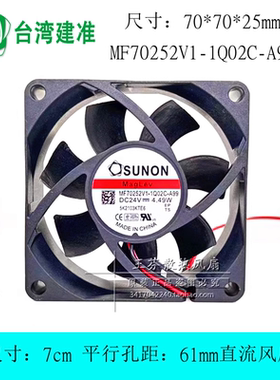 全新SUNON建准 MF70252V1-1Q02C-A99 7cm厘米 24V 4.49W 散热风扇