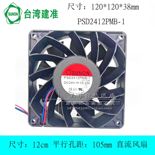 SUNONPSD2412PMB1风扇