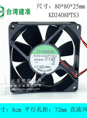 SUNON建准 1.0W 8025 24V KD2408PTS3 8CM 80*80*25MM 变频器风扇