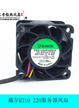 SUNON建准 戴尔R210 220服务器风扇 PSD1204PQBX-A YT9RX-A00 4cm