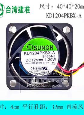 SUNON建准12V 1.20W 800-26046-03 4020 4CM厘米风扇KD1204PKBX-A