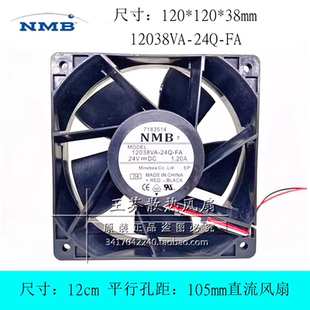 12038VA 24V 24Q 12038变频器散热风扇12厘米CM 1.20A 全新NMB