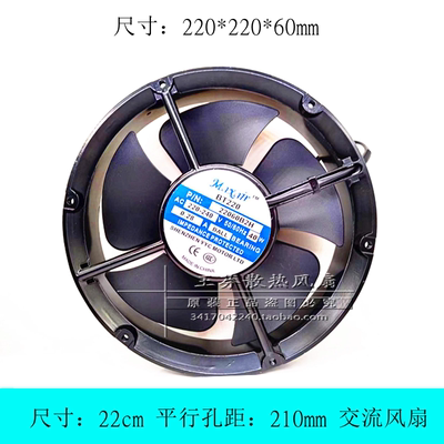 MaxairBT22060B2H散热风扇