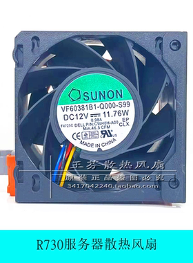 戴尔 DELL 0H0H89 CWH0H R730服务器散热风扇VF60381B1-Q000-S99