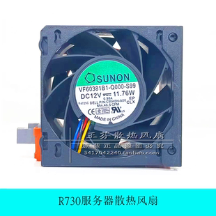 DELL Q000 0H0H89 R730服务器散热风扇VF60381B1 S99 CWH0H 戴尔