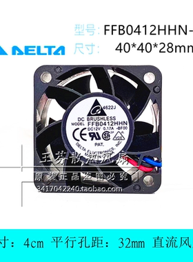 全新台达FFB0412HHN-BF00 4028 4cm 12V 0.17A 3线1U电源散热风扇