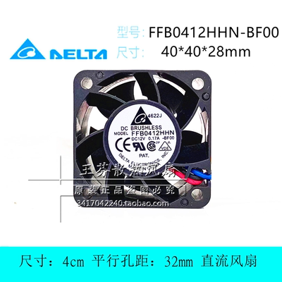 台达FFB0412HHN散热风扇