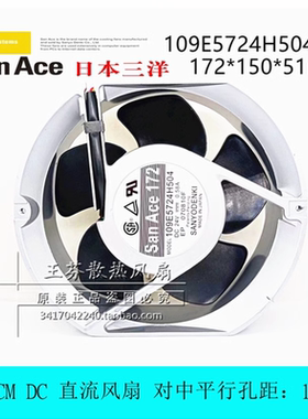 原装三洋SanAce172 109E5724H504 24V0.58A 17251 17.2CM厘米风扇