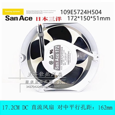 三洋109E5724H504风扇