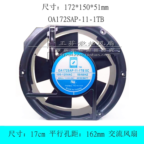 风扇OA172SAP-11-1TBORIONFANS