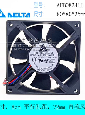 全新/台达 AFB0824HH-R00  24V 0.15A 8厘米 8025 变频器散热风扇