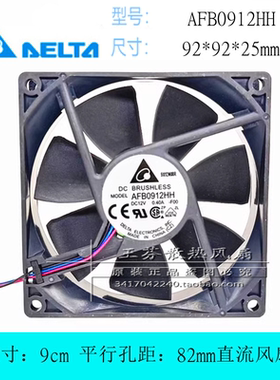 全新AFB0912HH/VH/M/L/H 9225 9.2cm厘米 12V 92*92*25mm散热风扇
