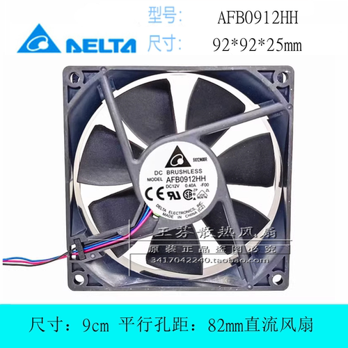 全新AFB0912HH/VH/M/L/H 9225 9.2cm厘米 12V 92*92*25mm散热风扇