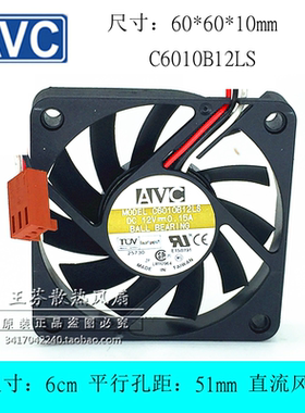 C6010B12LS 全新/AVC 6010 6厘米 12V 0.15A 60*60*10MM 散热风扇