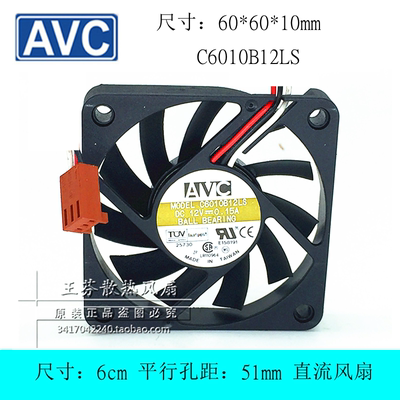 AVCC6010B12LS散热风扇