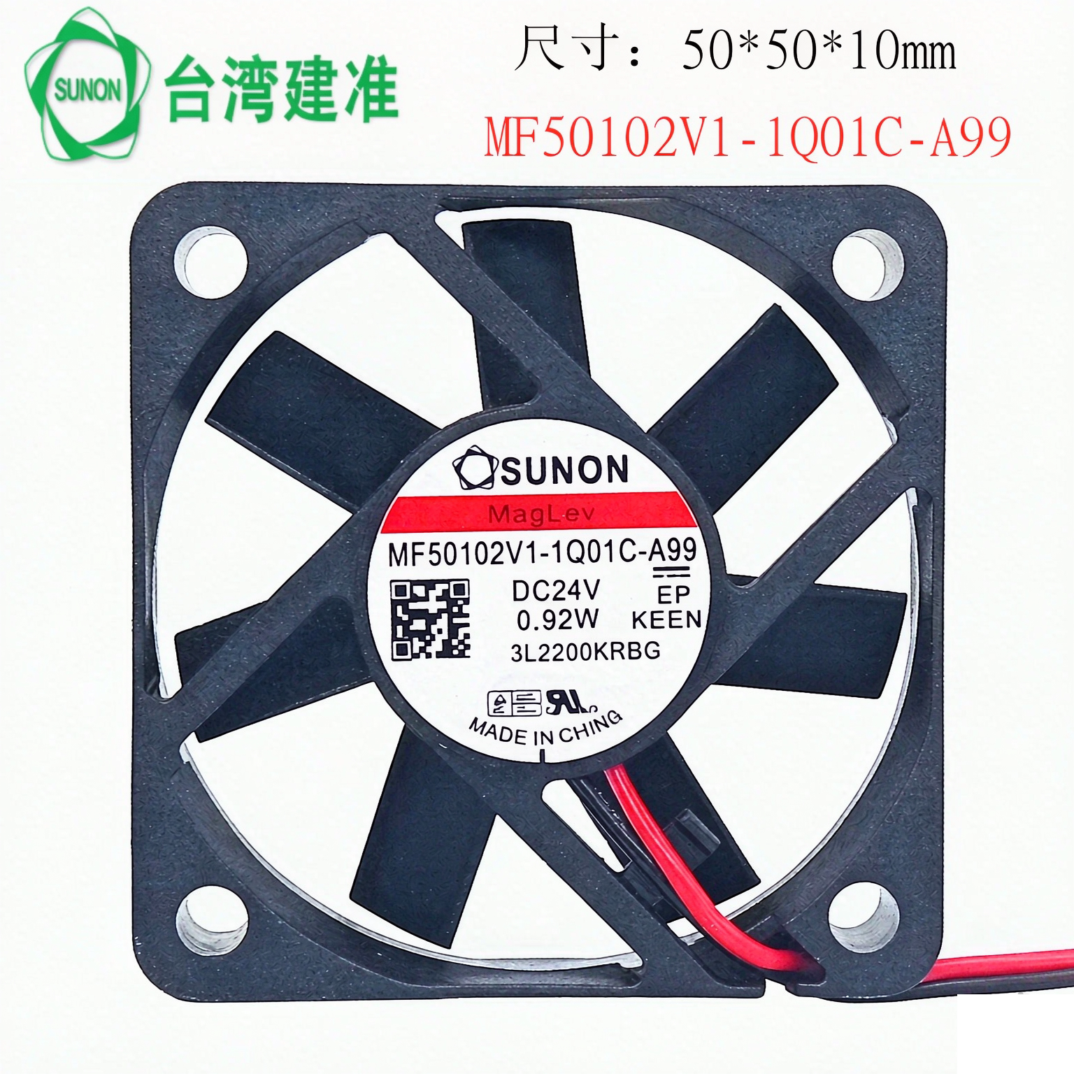 全新建准SUNON MF50102V1-1Q01C-A99 5CM 24V G120/440变频器风扇