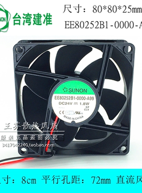 全新建准SUNON 8cm 8025 24V 1.8W EE80252B1-0000-A99变频器风扇