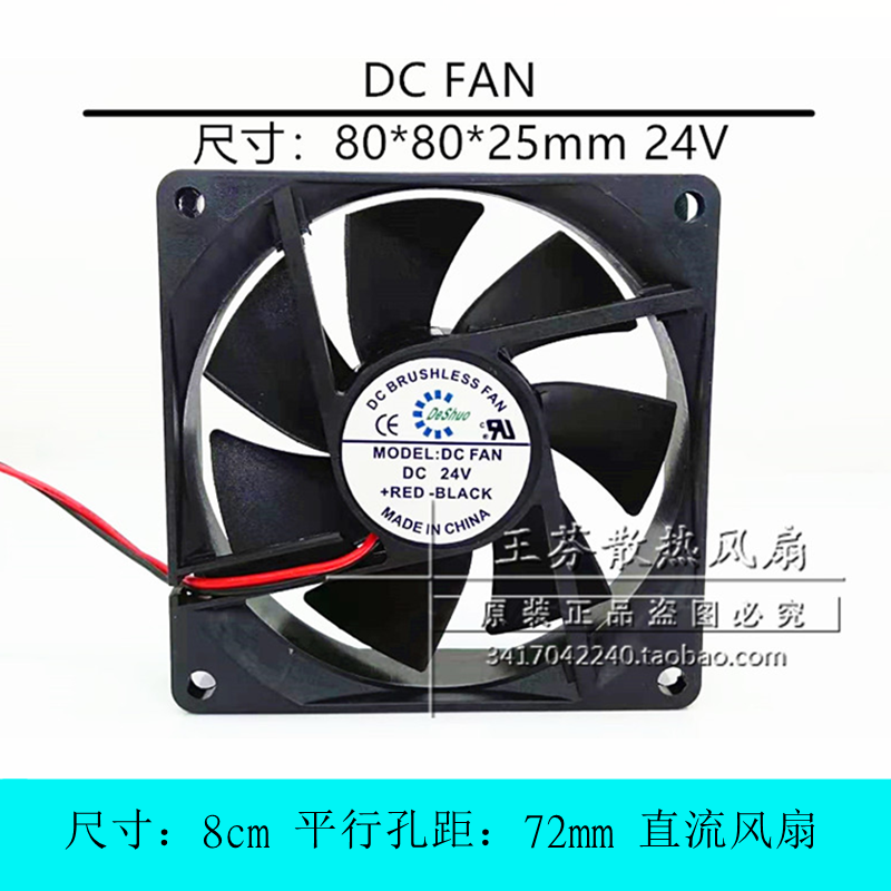 BRUSHLESSDCFAN散热风扇
