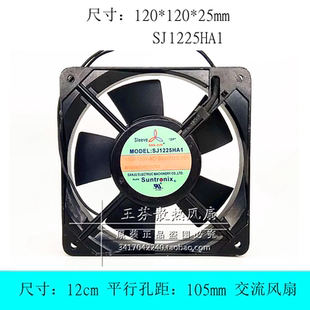 110 120V SAN 12025 SJ1225HA1 0.16A 12厘米机柜风扇风机 JUN