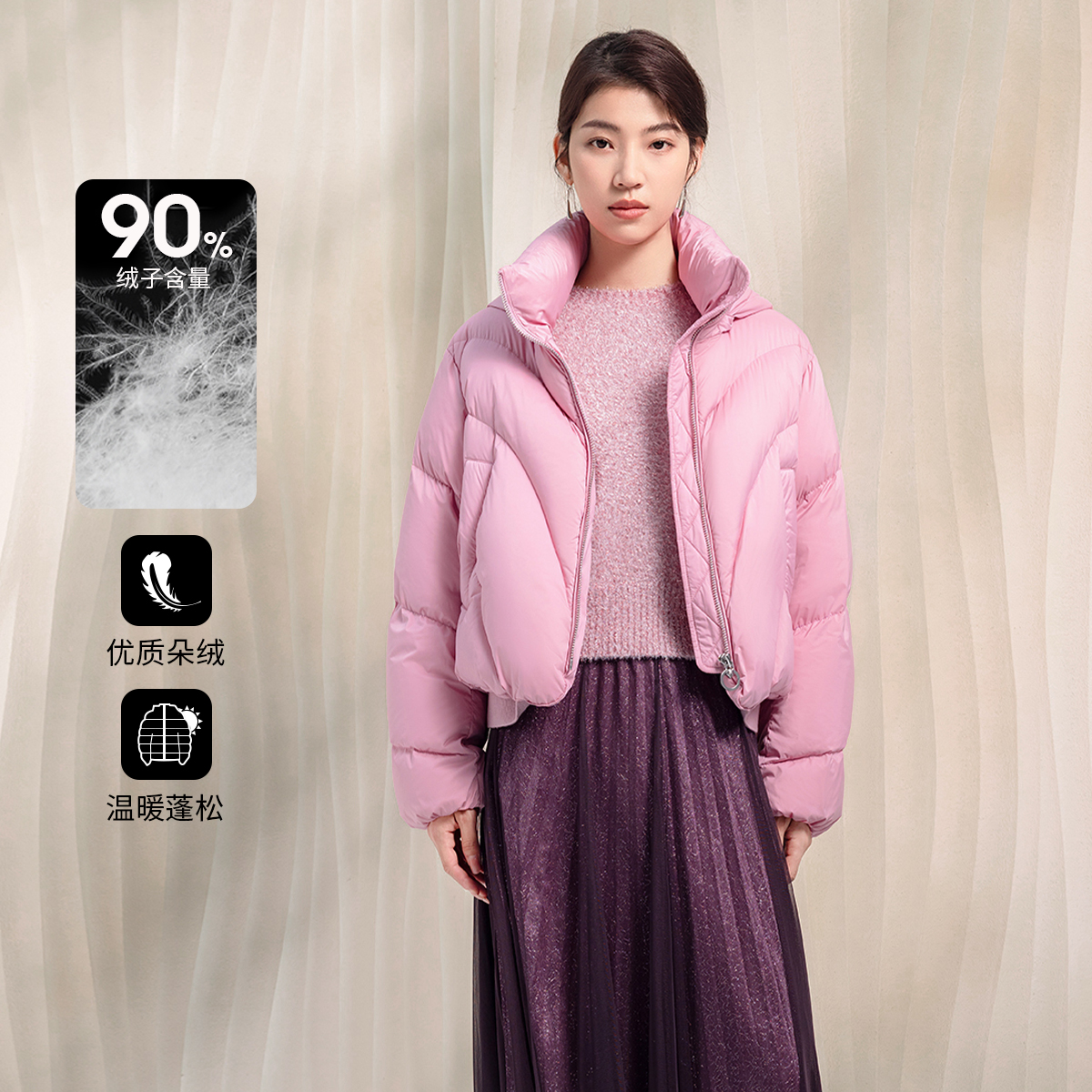 3S女装2025冬粉色短款羽绒服女立领轻薄小个子宽松时尚保暖外套