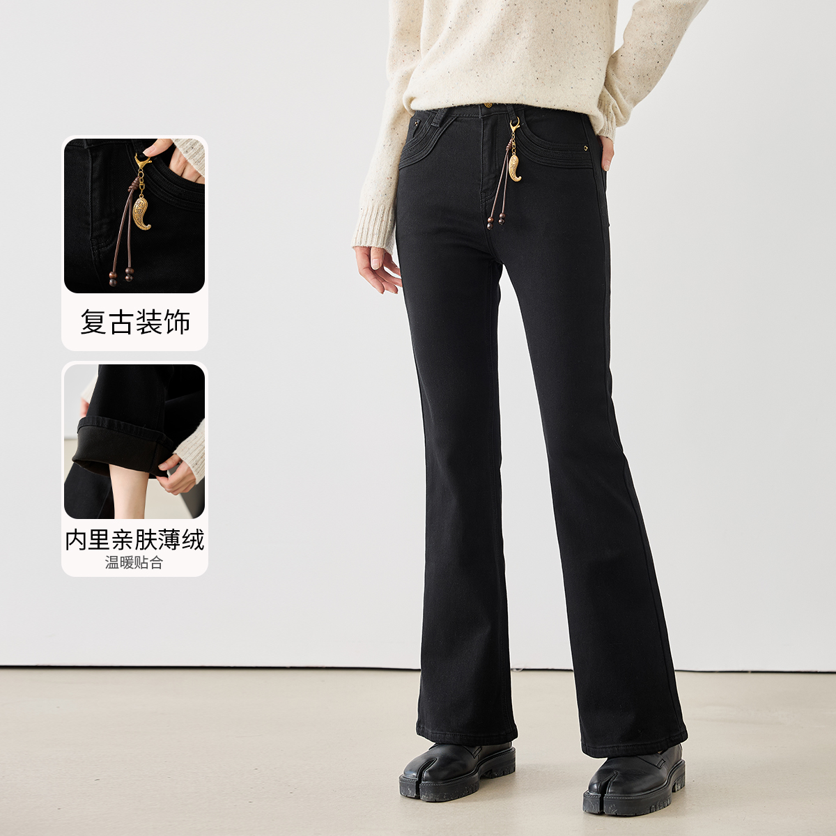 3S女装2025冬季新款复古装饰微喇牛仔裤女黑色显瘦百搭长裤喇叭裤