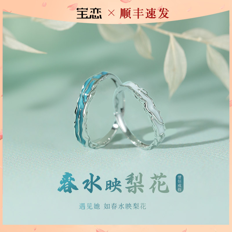 s999足银情侣款戒指女男一对轻奢小众设计款对戒新年礼物送女友