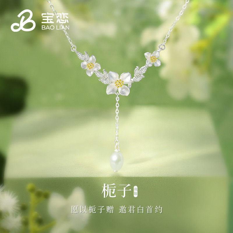 栀子花项链S999足银女款小众锁骨链生日纪念日礼物送女友闺蜜