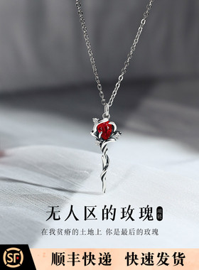 999足银玫瑰项链女生轻奢小众2024新款高级感吊坠七夕礼物送女友