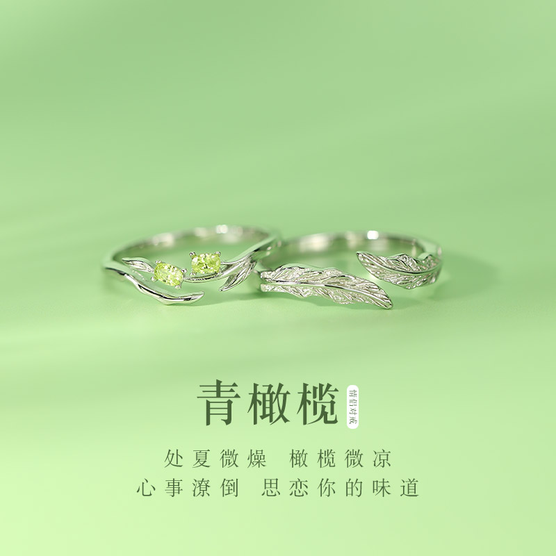 青橄榄情侣戒指银一对小众设计新款女生对戒男士纪念日礼物送女友