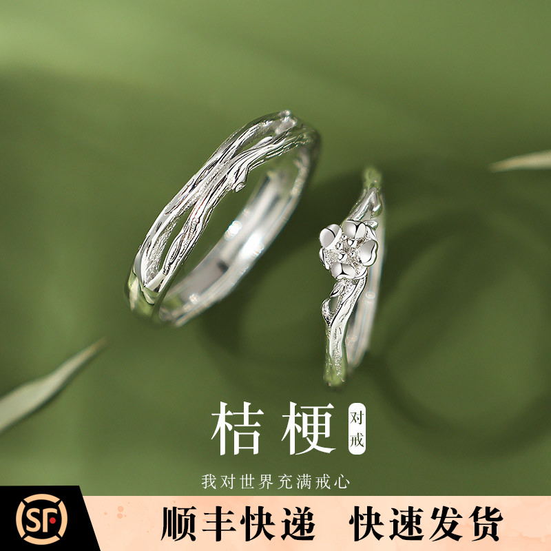 桔梗花情侣戒指S999足银一对女男小众设计高级对戒生日礼物送女友